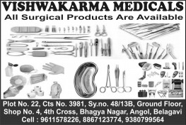 VISHWAKARMA MEDICALS